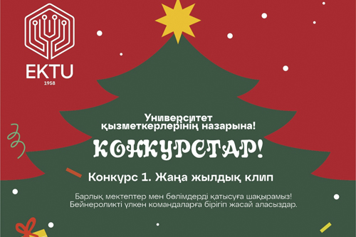 КОНКУРСЫ! Новогодний клип!