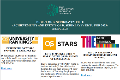 Достижения и события ВКТУ им. Д. Серикбаева за 2023 год <br><br>Январь, 2024 