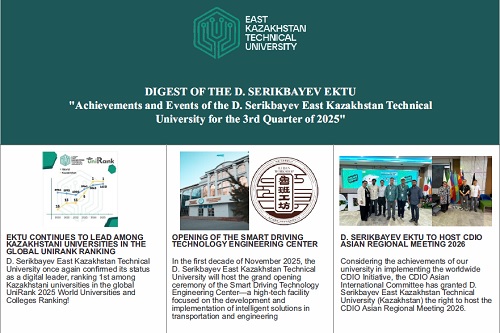 Достижения и события ВКТУ им. Д. Серикбаева за 3 квартал 2025 года<br><br>Октябрь, 2025