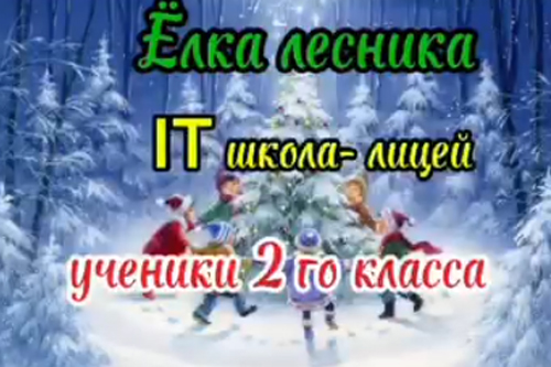 Конкурс "Ёлка профессий"