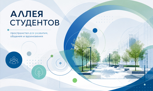 Концепция системы озеленения города Усть-Каменогорска