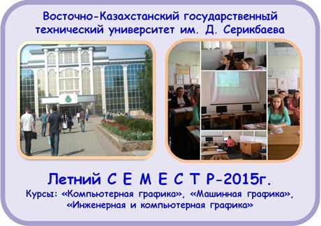 Sumterm_kz