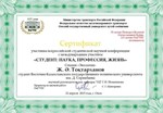 Toktarhanov