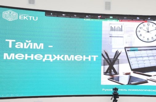 Тайм-менеджмент для преподавателей вузов:  как эффективно распоряжаться временем