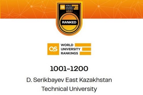 ВКТУ в международном рейтинге QS World University Rankings 2027