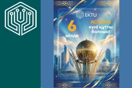 Астана күні құтты болсын!