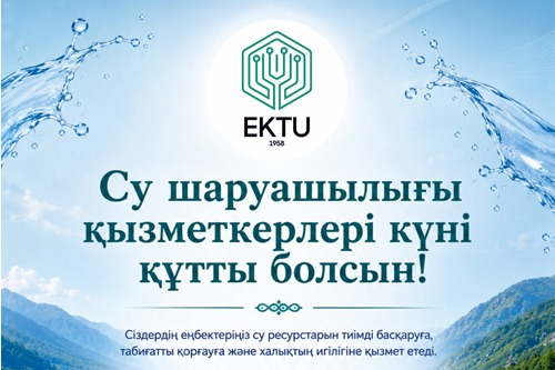 Поздравление с днем работников водного хозяйства